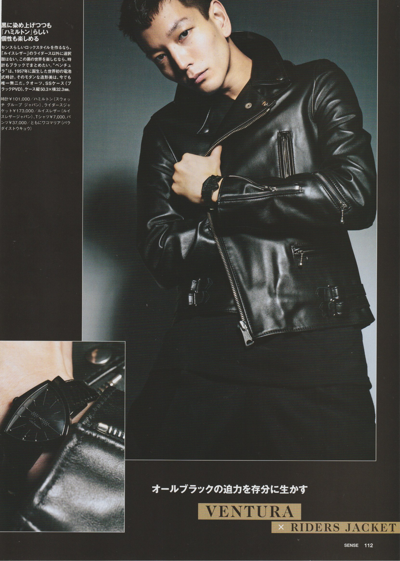 Recent Press - Lewis Leathers Japan