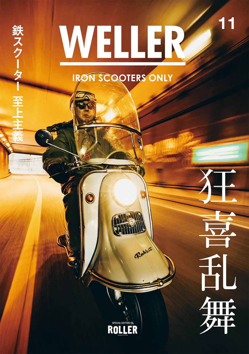 WELLER VOL.11