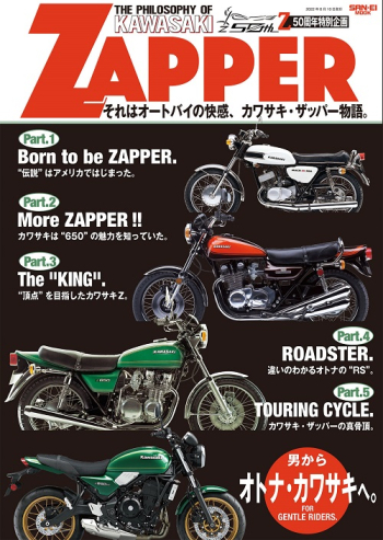 ZAPPER MAGAZINE
