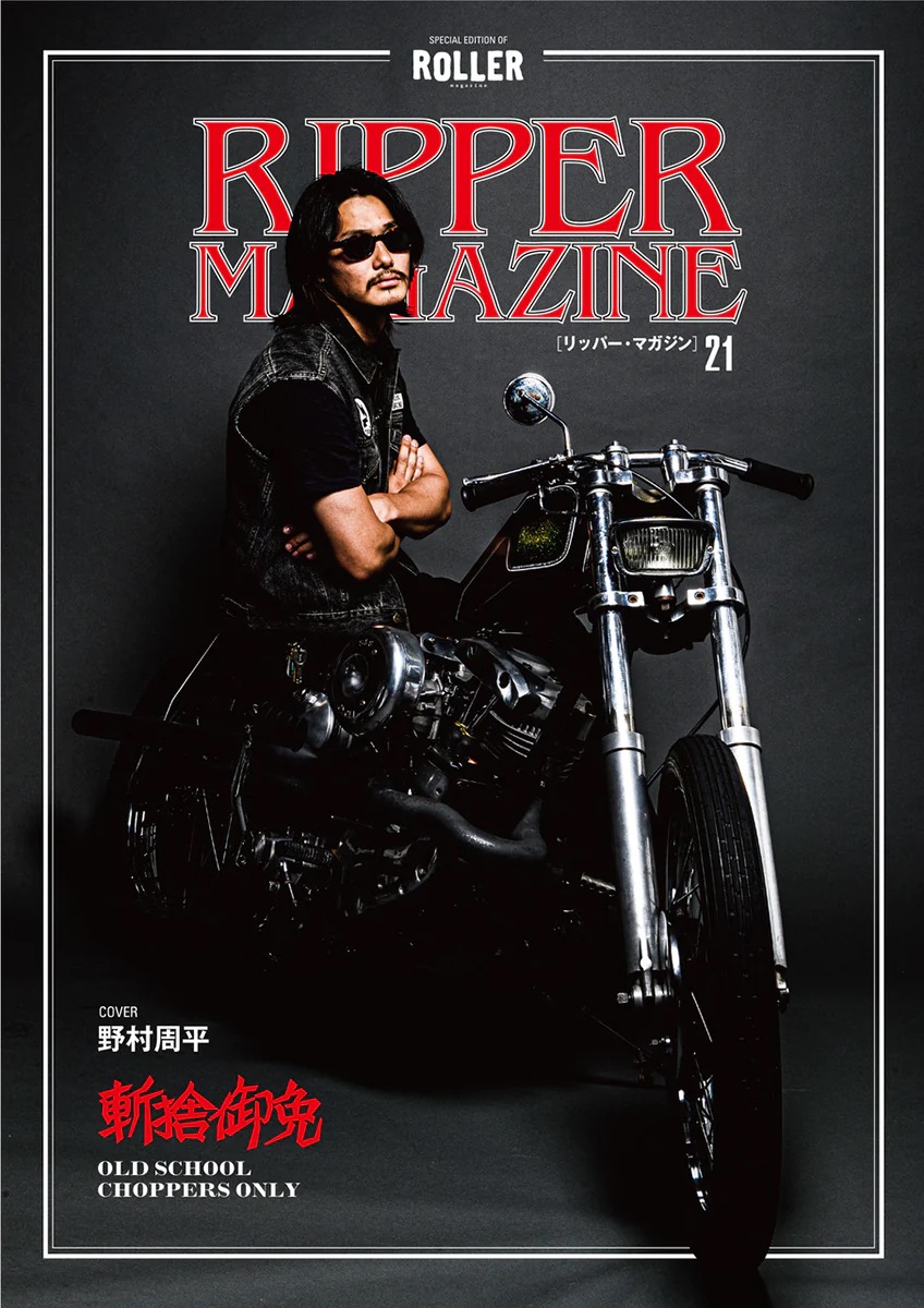 RIPPER Magazine Vol.21