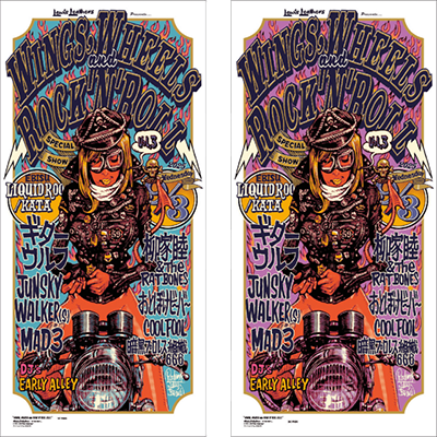 WWRR Vol.3 Silk Screen Poster