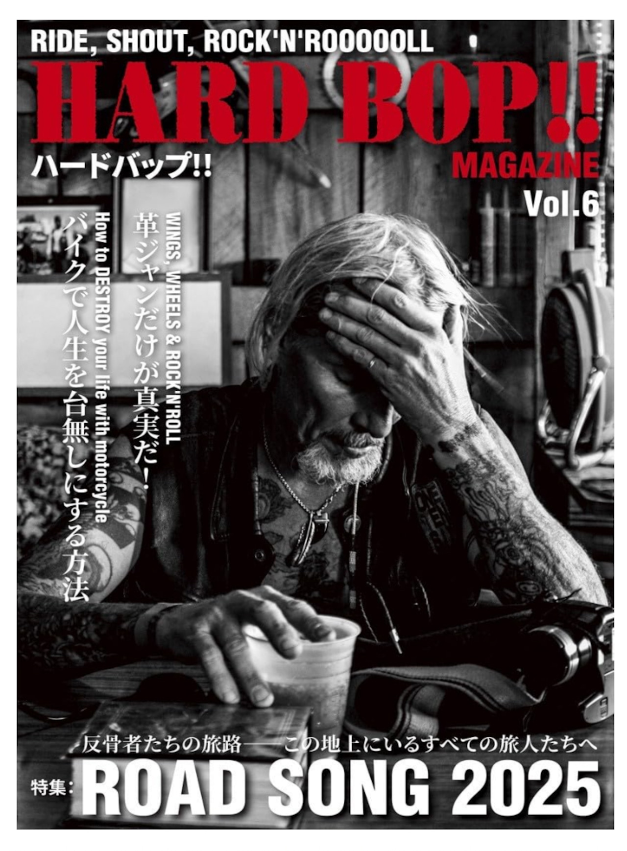 HARD BOP Magazine Vol.6